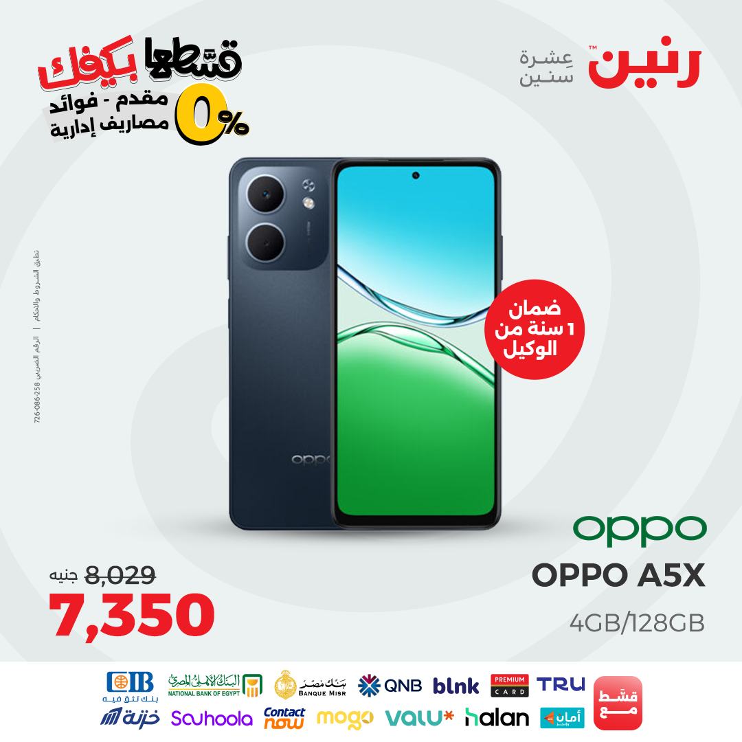 raneen offers from 9sep to 4sep 2025 عروض رنين من 9 سبتمبر حتى 4 سبتمبر 2025 صفحة رقم 81